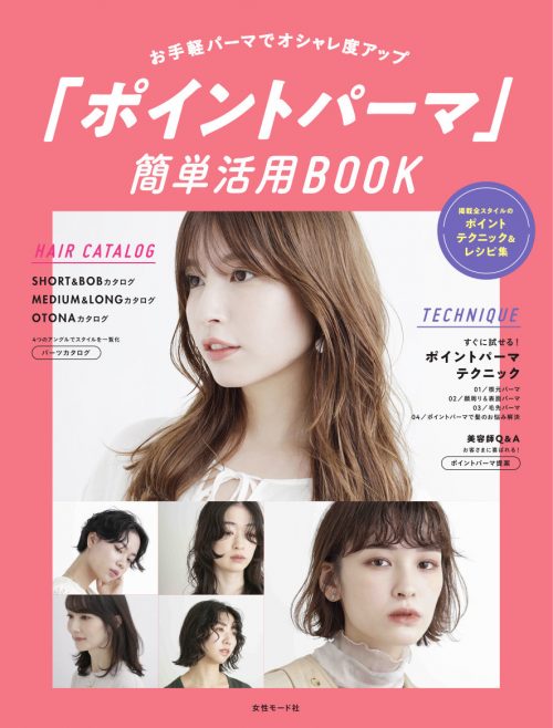 pointperm e1633329461705