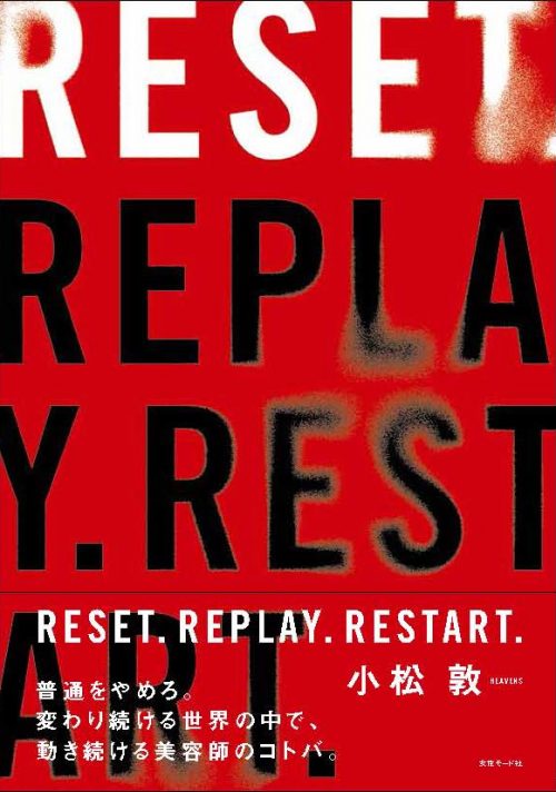 resetreplayrestart e1640851197356