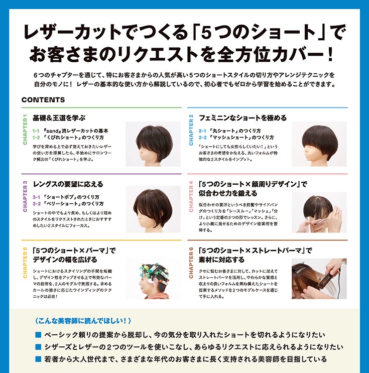 sand技術書の内容紹介ページ2