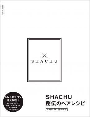shachu p e1538651498965 2