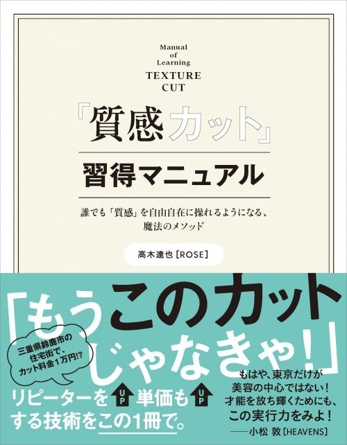 shitsukancut e1606307902636