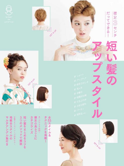 short e1625747330330