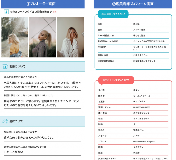 『palpul』サービス概要