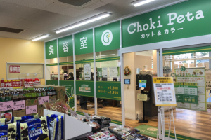 スーパー内に出展されたチョキペタ店舗