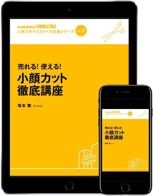 アカデミー17 デジタル表紙 1