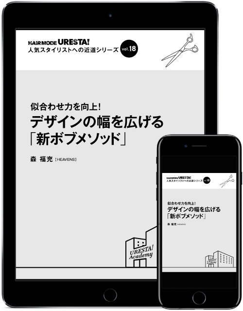 新ボブメソッド電子書籍表紙