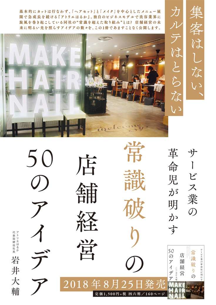 アトリエはるか本チラシ1