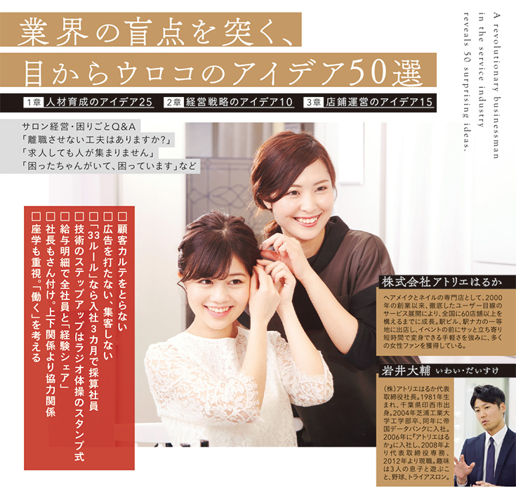 アトリエはるか本チラシ2