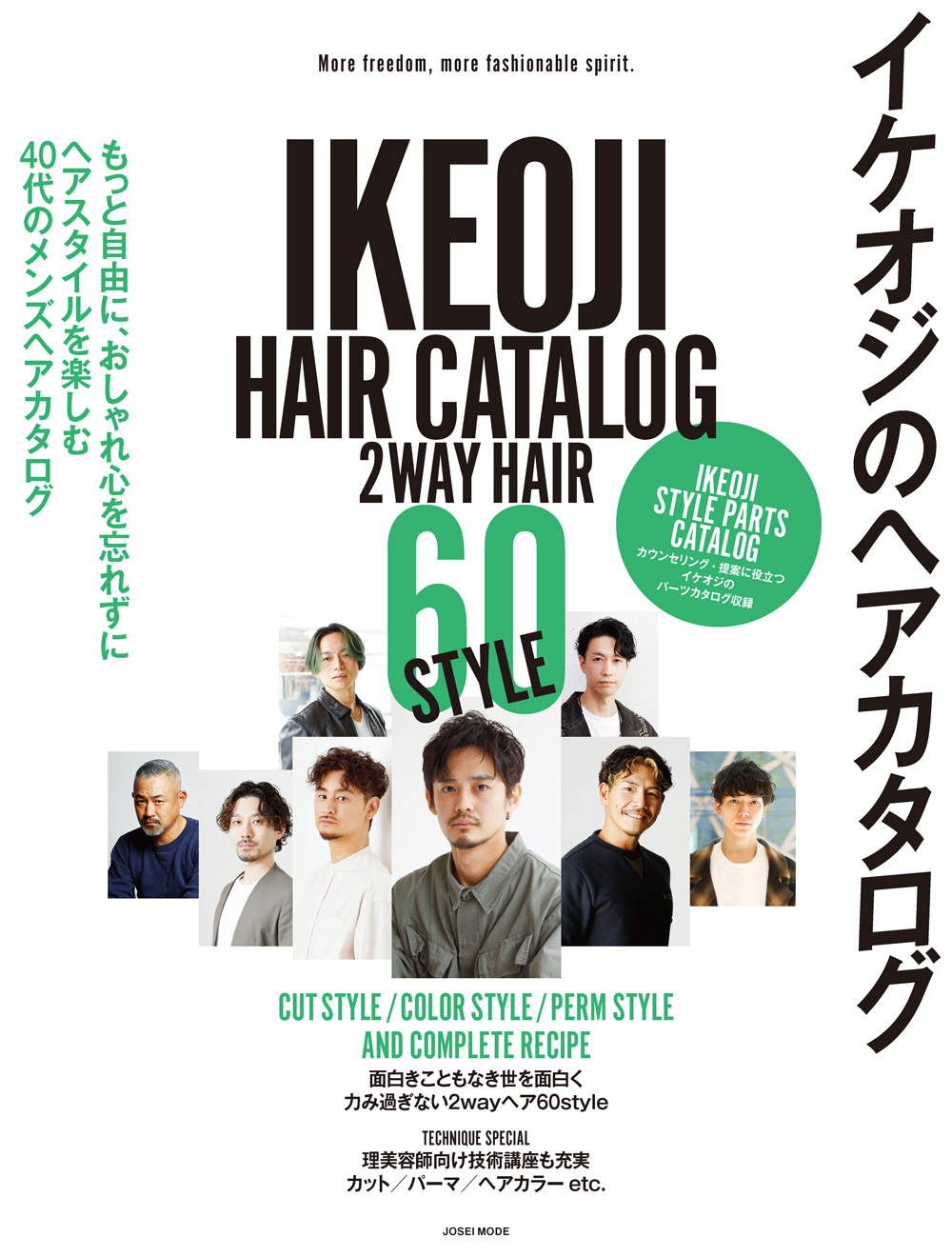 イケオジカタログ w1000