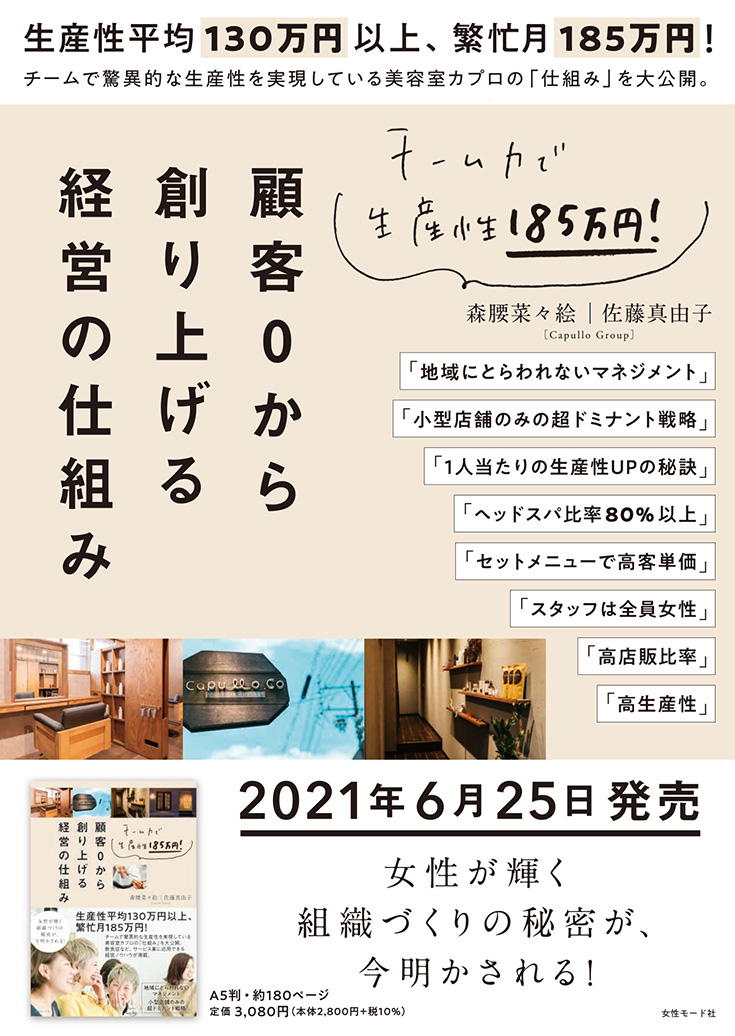 カプロ本チラシ表