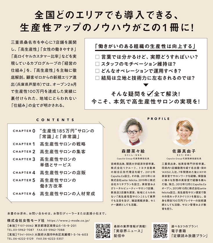 カプロ本チラシ裏