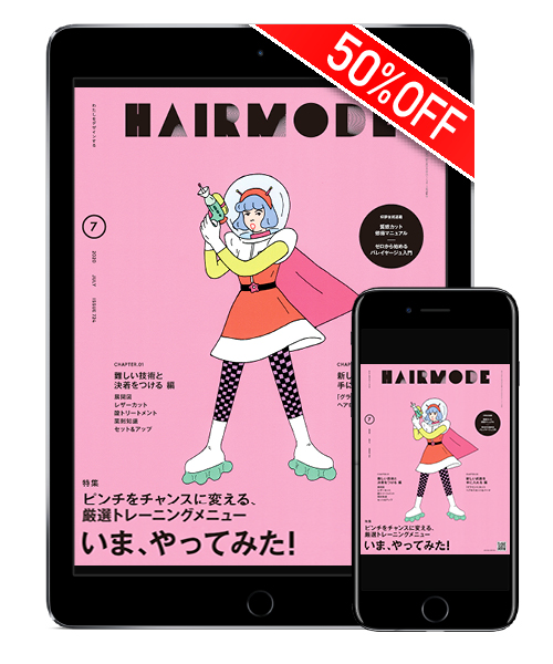 セール表紙 雑誌24