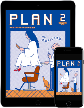 デジタル版表紙 12