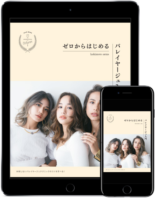 デジタル版表紙 6