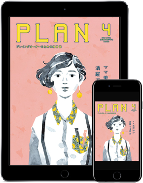 美容の経営プラン4月号表紙