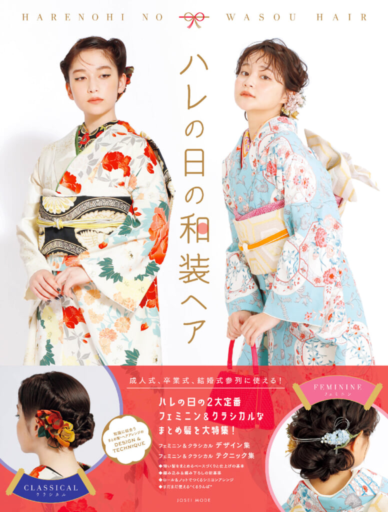 ハレの日の和装ヘアw1000