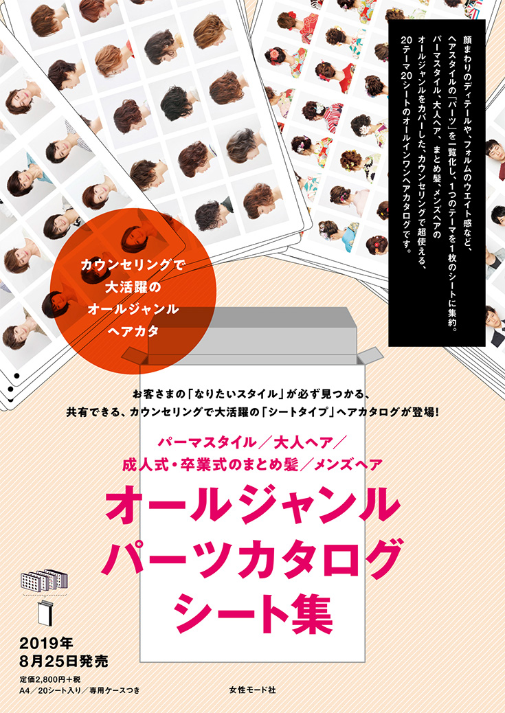 パーツカタログシート集サンプルA