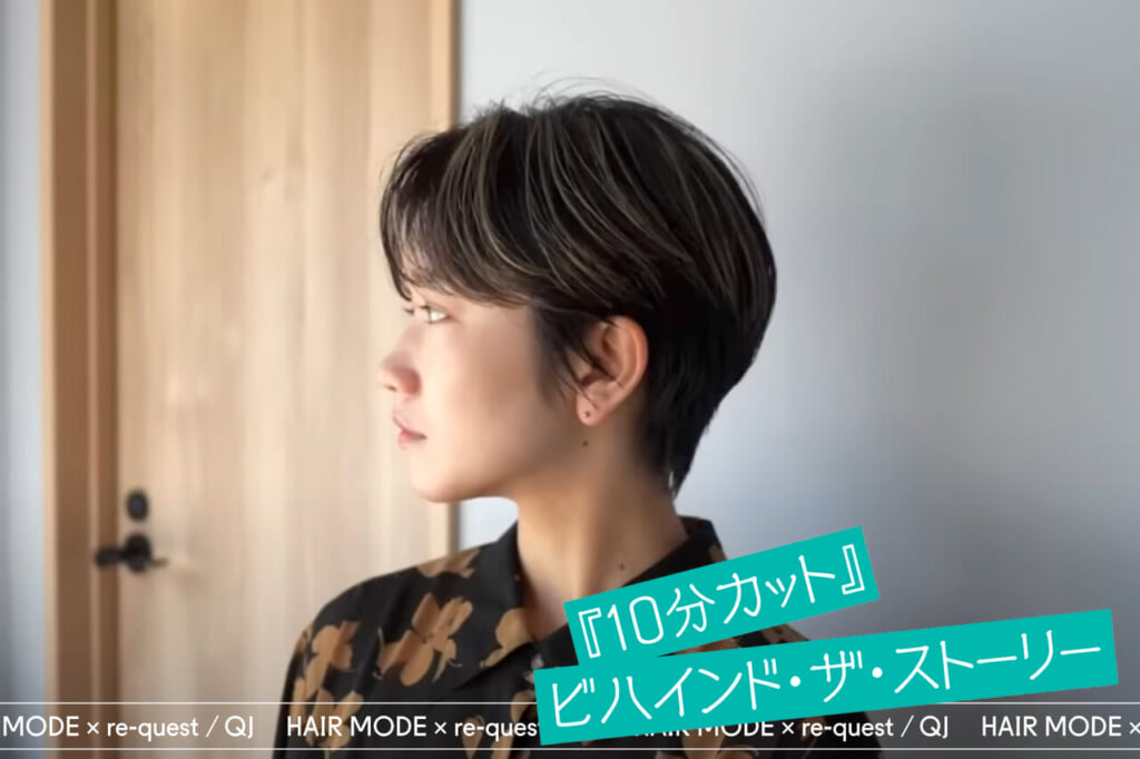 ビハインド・ザ・ストーリー 1