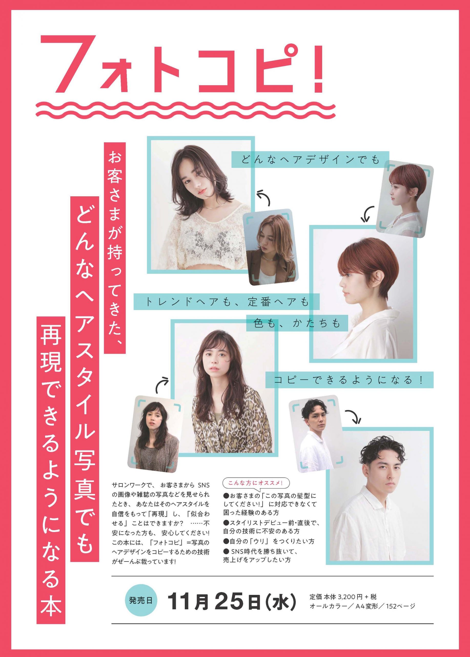 フォトコピ内容ページ1