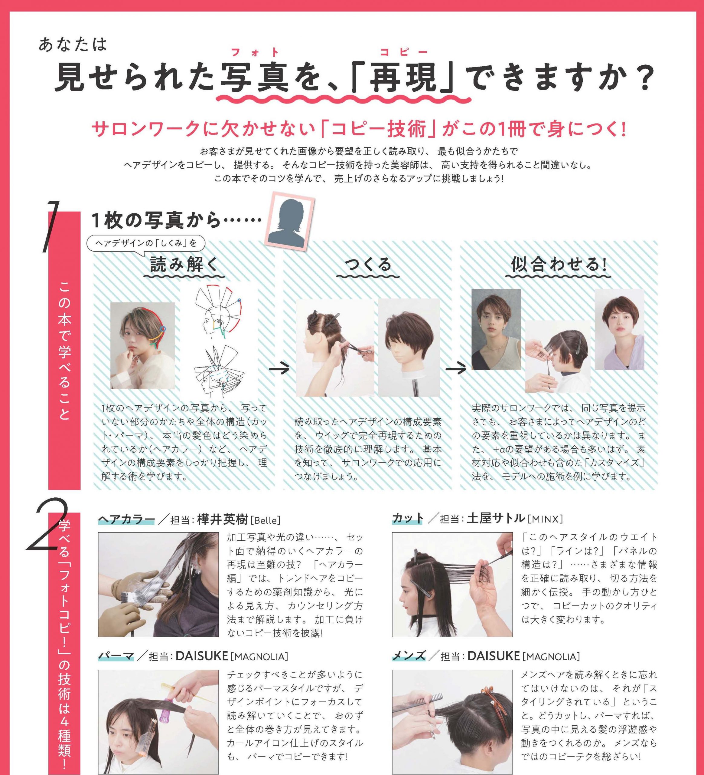 フォトコピ内容ページ2