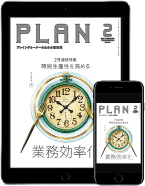 美容の経営プラン2021年2月号表紙