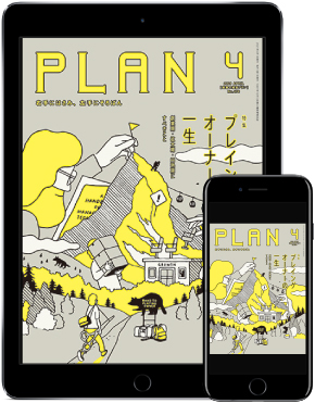 <最新刊>「プラン4月号」は、サロンの創業期・拡大期・円熟期、各課題と解決法 2 月刊美容の経営プラン2021年4月号表紙