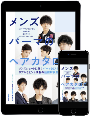 メンズパーマ 1