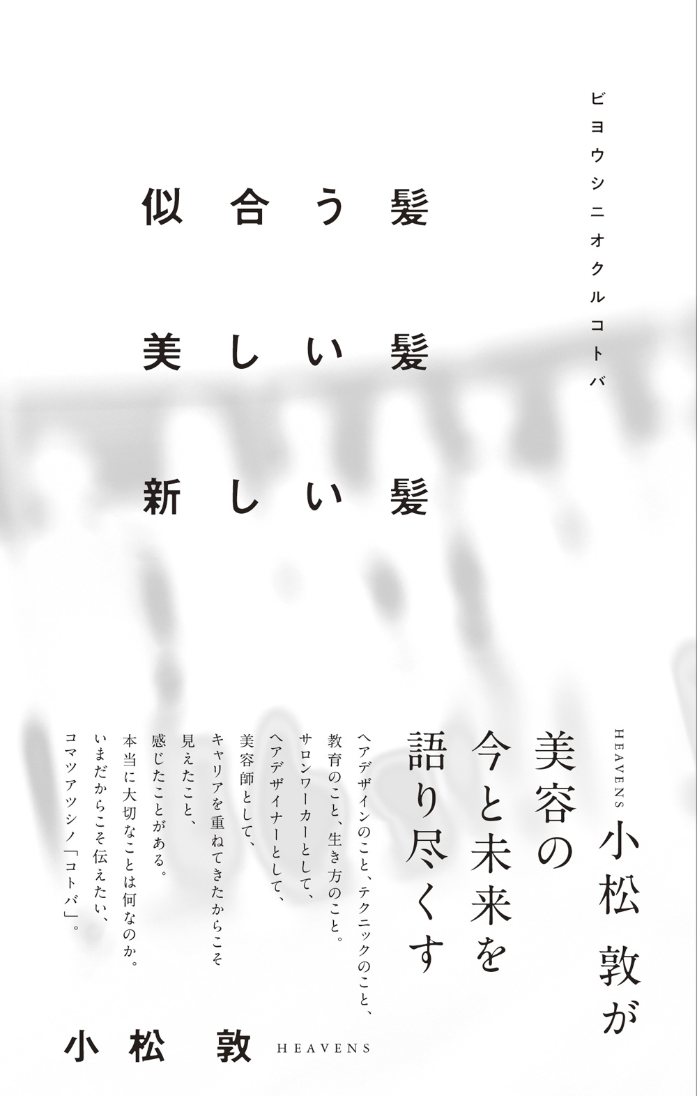 似合う髪w1000