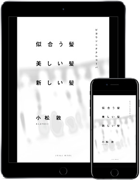 似合う髪美しい髪新しい髪 1