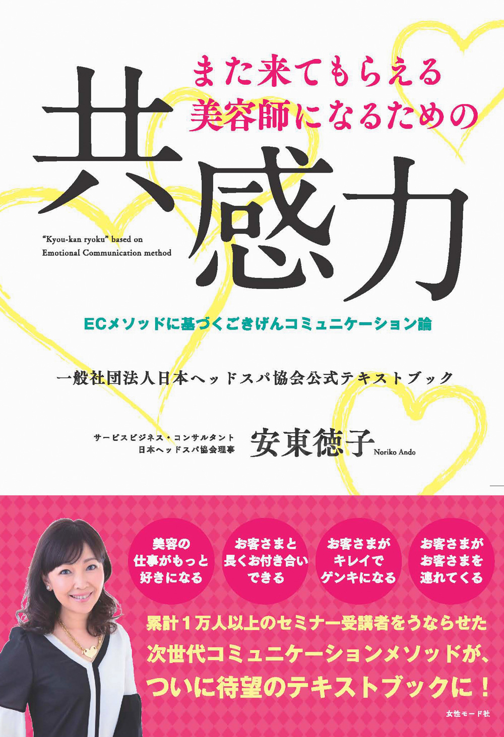 共感力cover1000