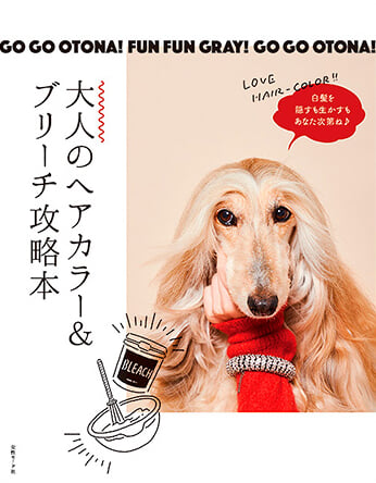 大人のブリーチ攻略本 表紙修正版 350 1 e1779704631322
