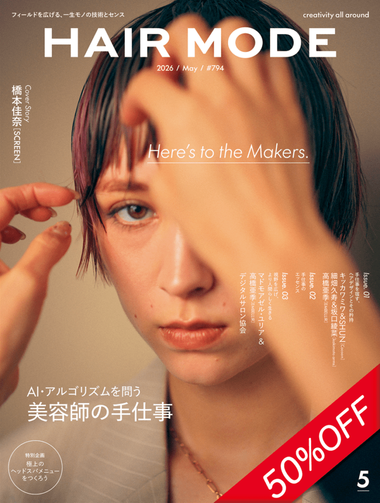 新年度応援セール表紙 e1775619190319