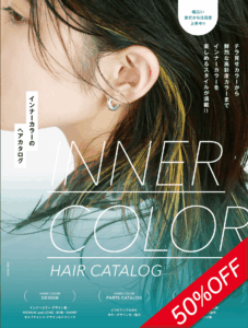 新年度応援セール表紙100