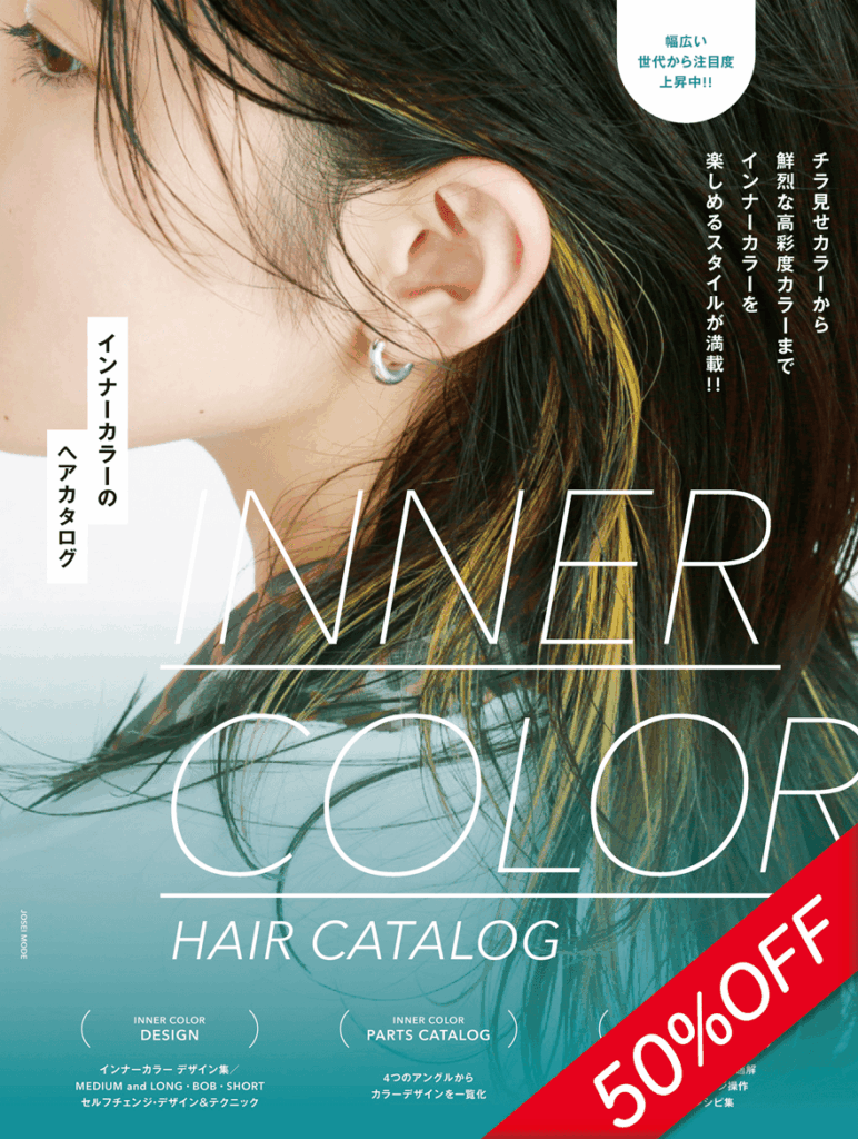 新年度応援セール表紙100 e1775619891542