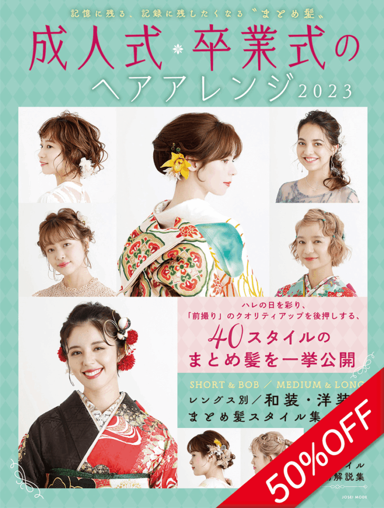 新年度応援セール表紙101 e1775619863676