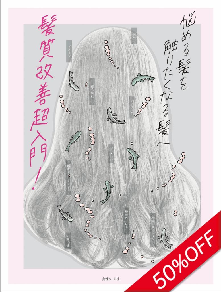 新年度応援セール表紙103