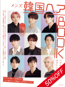 新年度応援セール表紙105