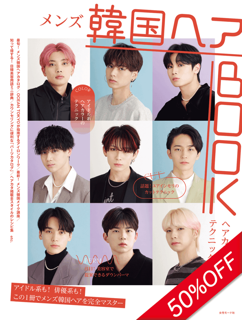 新年度応援セール表紙105 e1775621267630