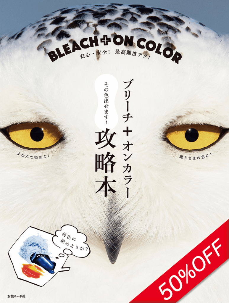 新年度応援セール表紙106 e1775619755344