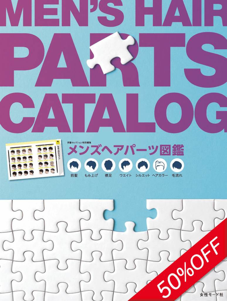 新年度応援セール表紙108 e1775619720764