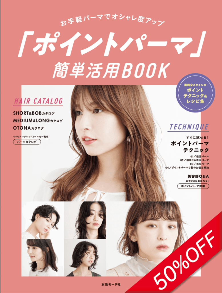 新年度応援セール表紙109