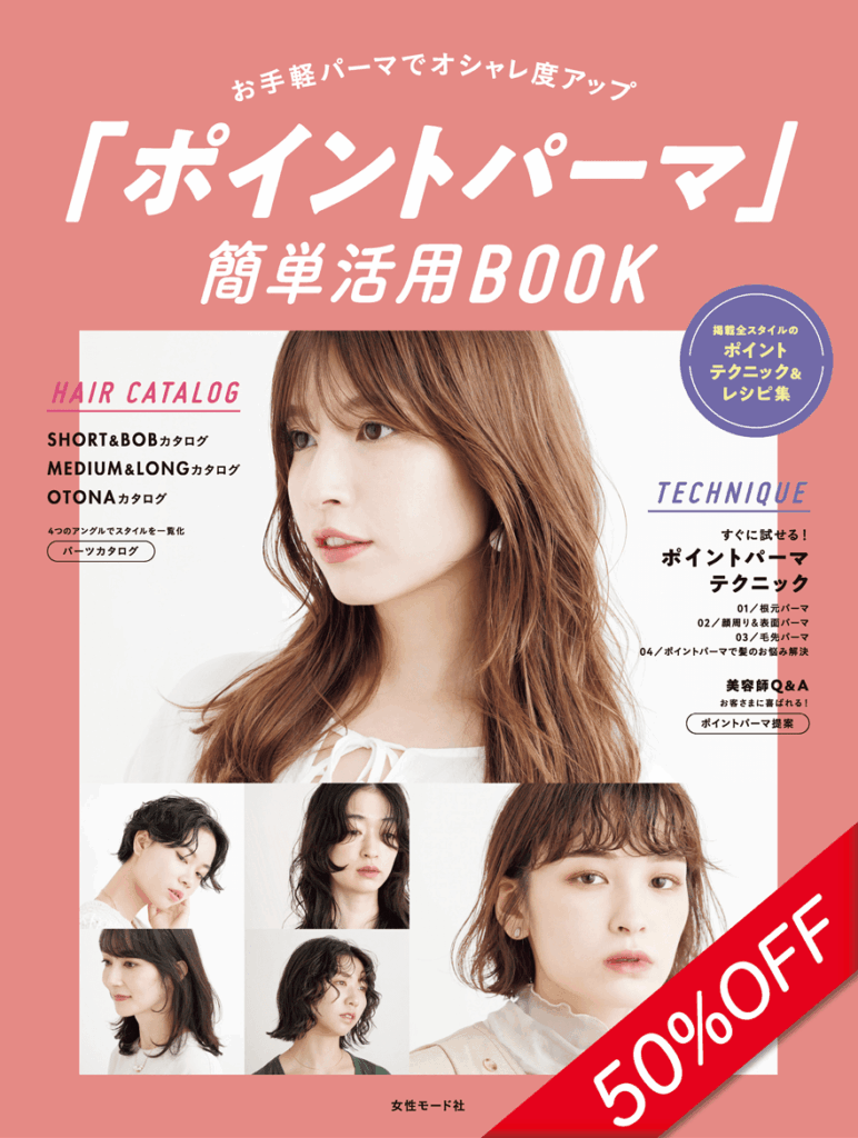 新年度応援セール表紙109 e1775619698355