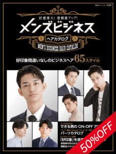 新年度応援セール表紙110