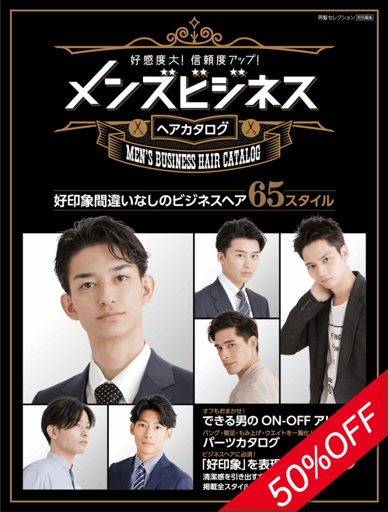 新年度応援セール表紙110