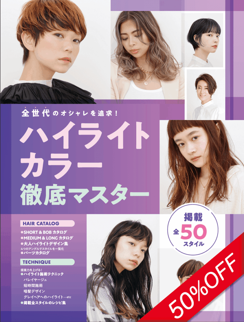 新年度応援セール表紙111