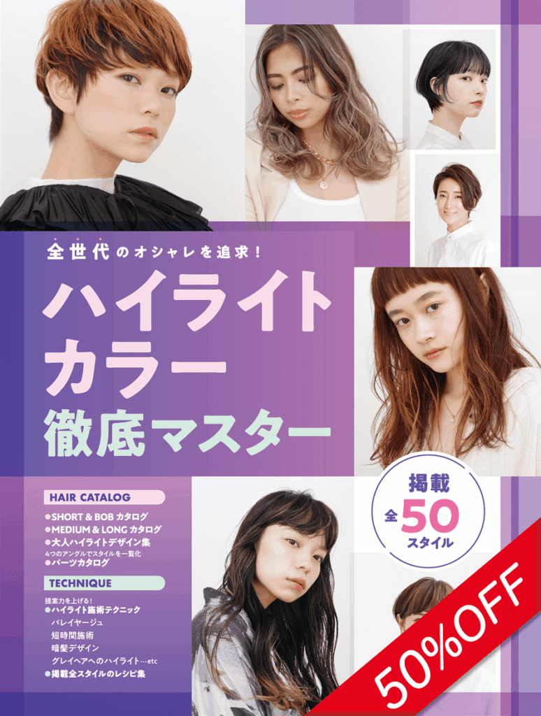 新年度応援セール表紙111 e1775619670593