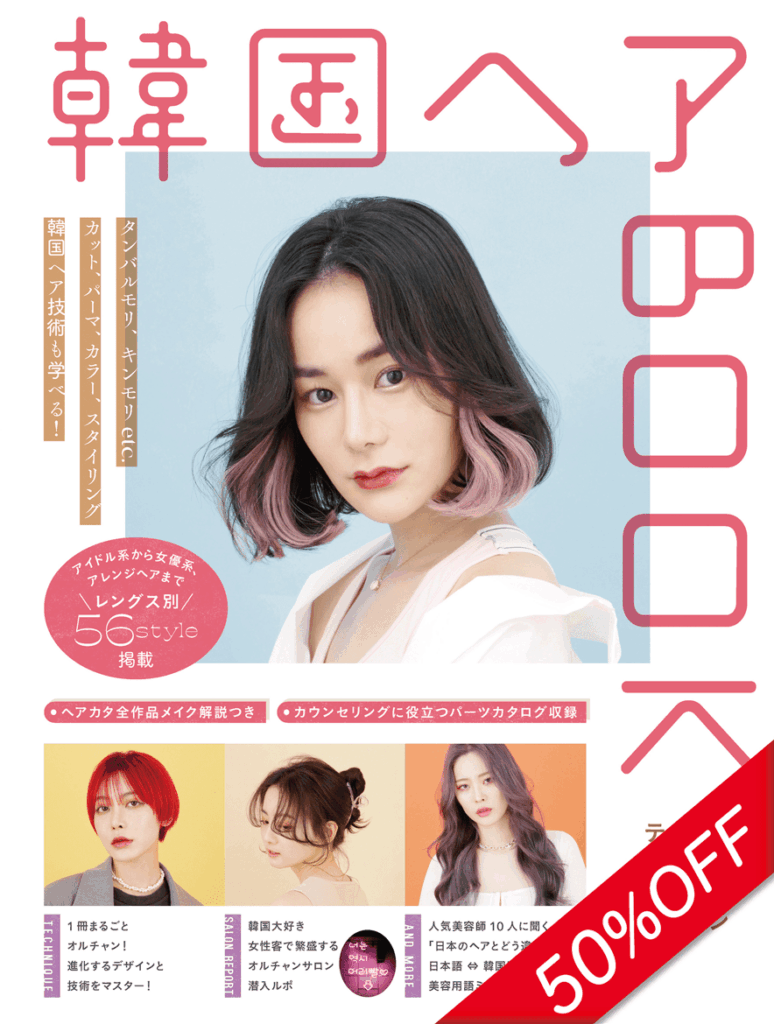 新年度応援セール表紙112 e1775619648564