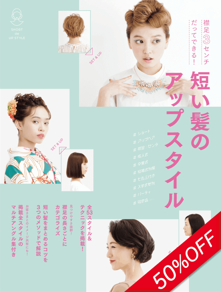 新年度応援セール表紙113 e1775619625839