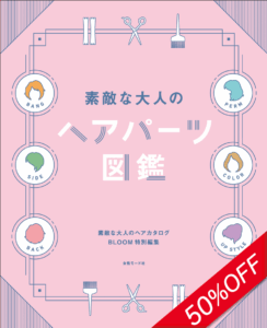 新年度応援セール表紙115 e1775552051200