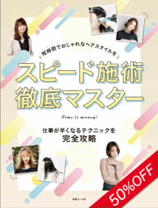 新年度応援セール表紙116